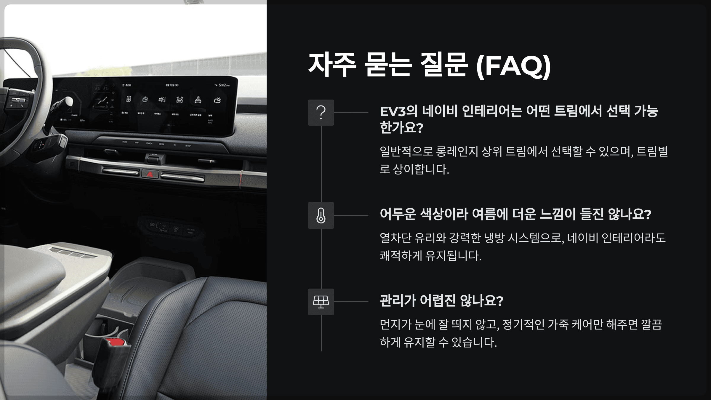 자주 묻는 질문 (FAQ)