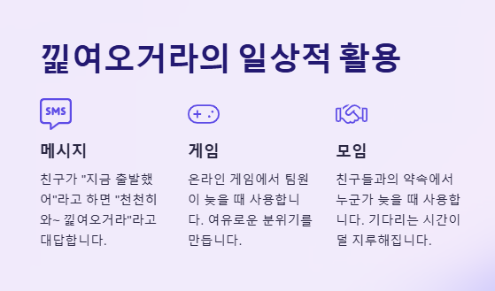낉여오거라 뜻