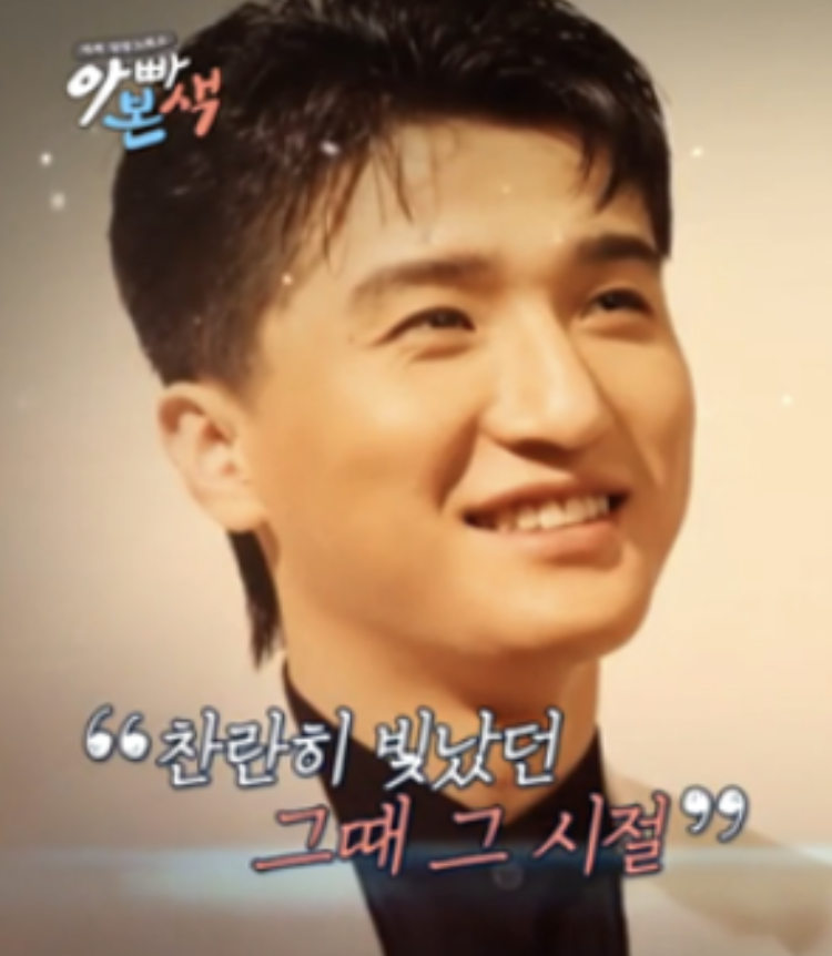 이범학 전성기 시절 젊은 모습
