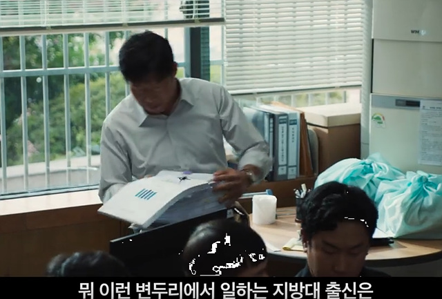 야당: 익스텐디드 컷 쿠키영상 줄거리 후기 관람평