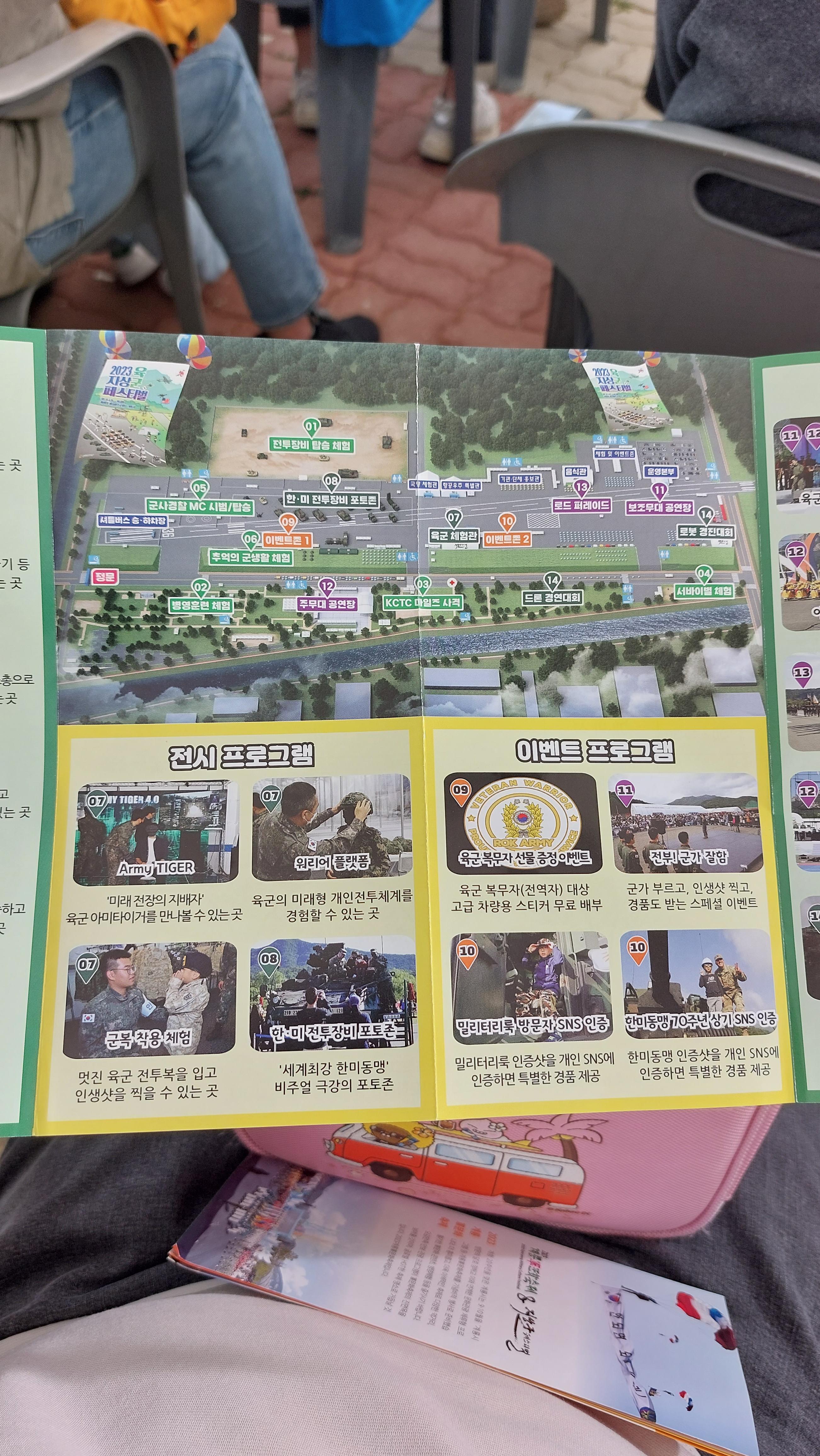 계룡 군문화 축제 체험프로그램 약도