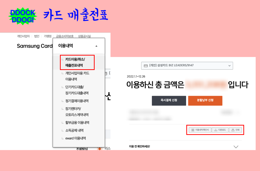 부가가치세 신고 방법