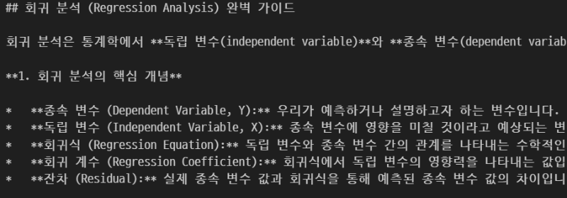 질문 답변 결과
