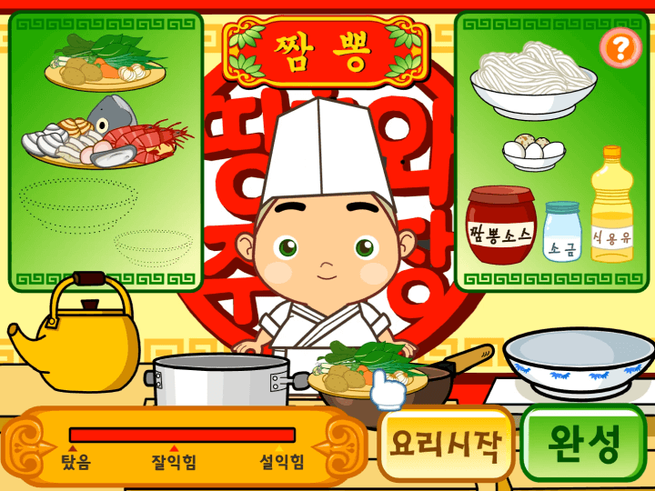 띵호와-주방장2-플래시게임-플레이-짬뽕에-넣을-채소를-볶기-위해-후라이팬에-넣는-화면