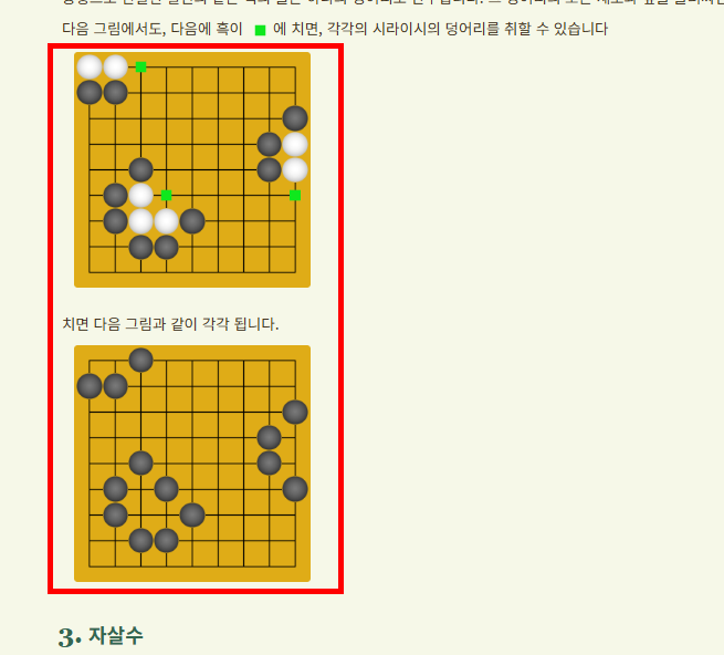 무료 컴퓨터 바둑 게임 사이트 소개