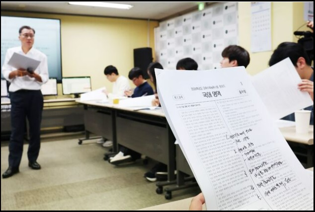 2026학년도 수능