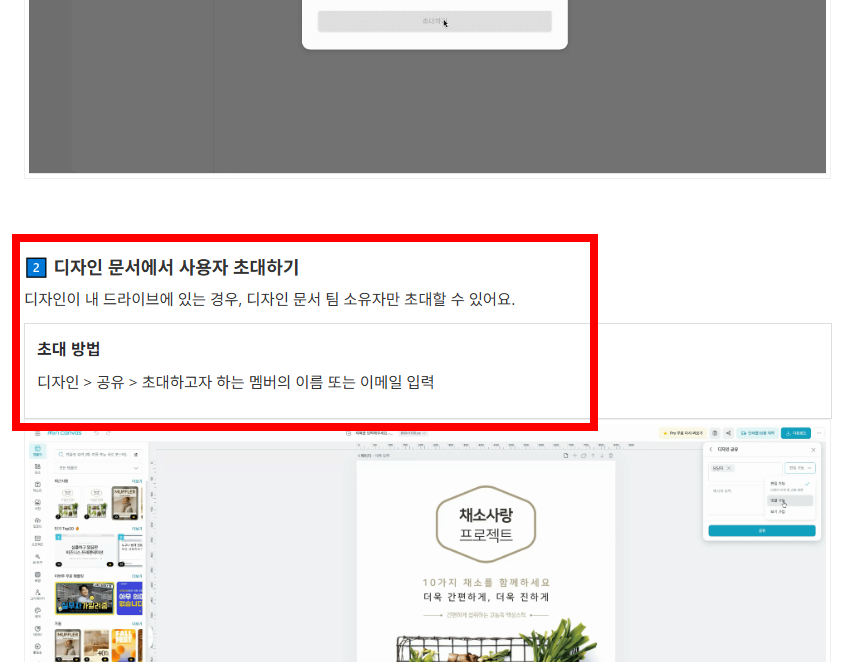 미리캔버스 무료 사용법 안내 사이트