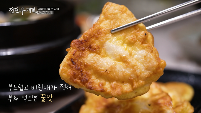 달고기전