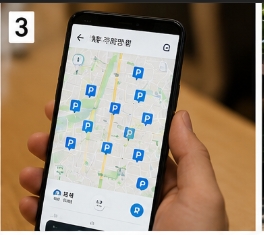 주차비 할인
