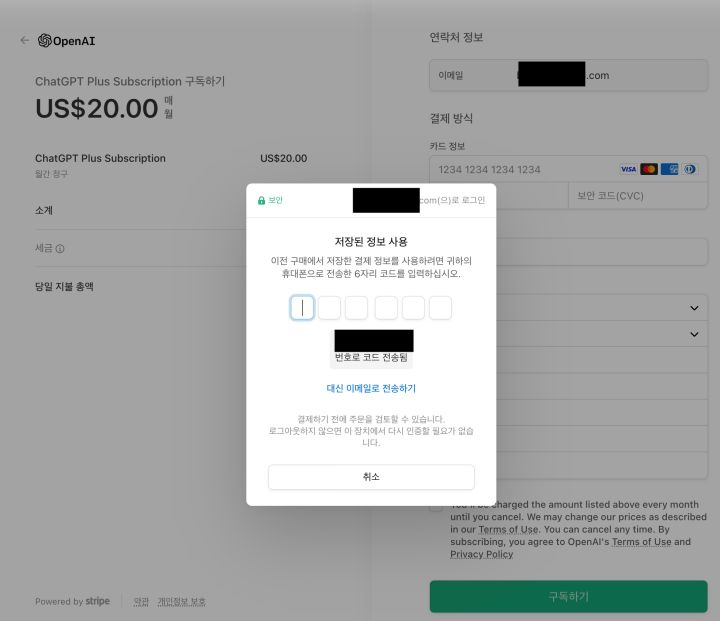 카드등록 후 구독하기