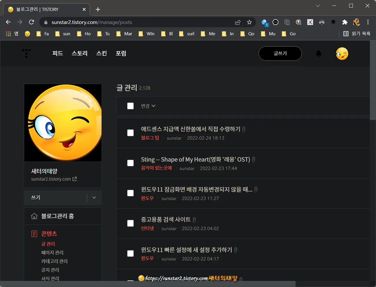 웹브라우저에 다크모드 가장 쉽게 적용하는 방법_6