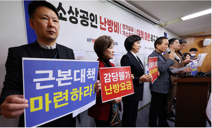 2023.소상공인.난방비부담.난방비지원.대책.방안.필요