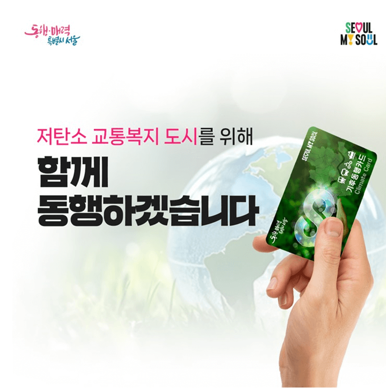 동행카드