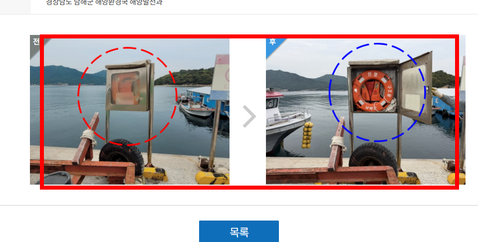 장애인 주차구역 위반 신고 방법, 포상금