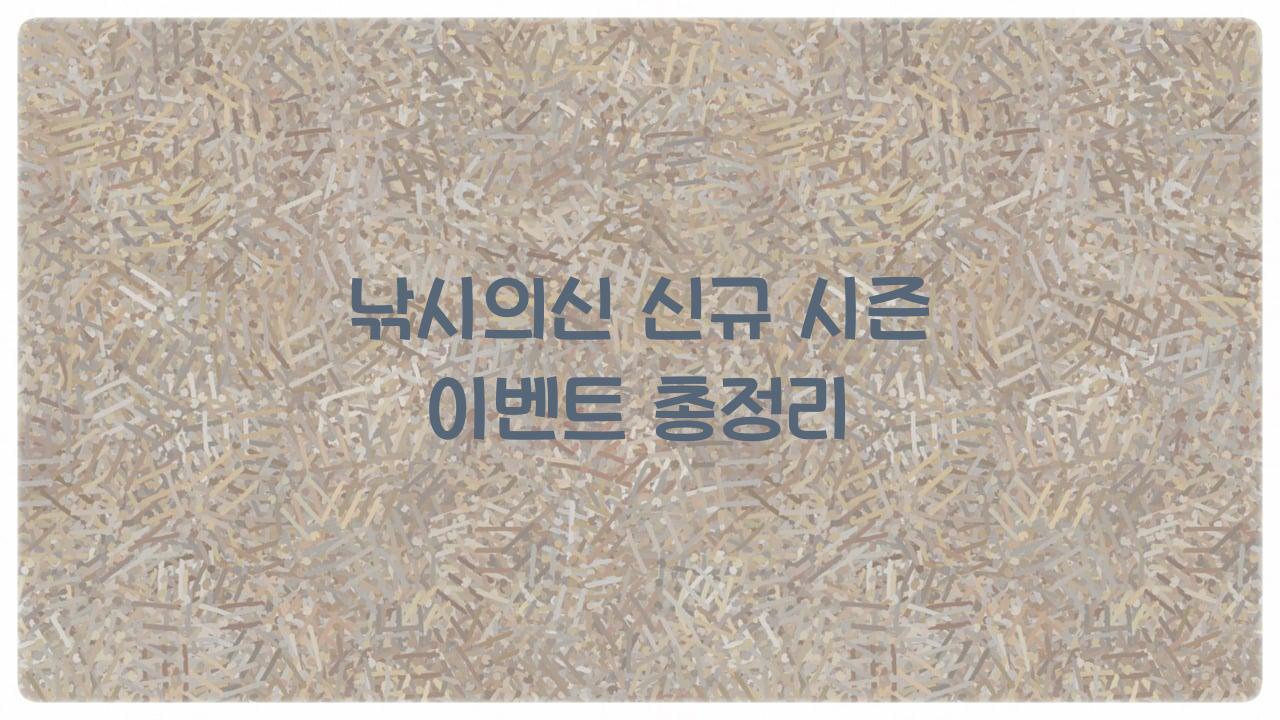낚시의신