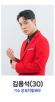 미스터트롯2-김용석