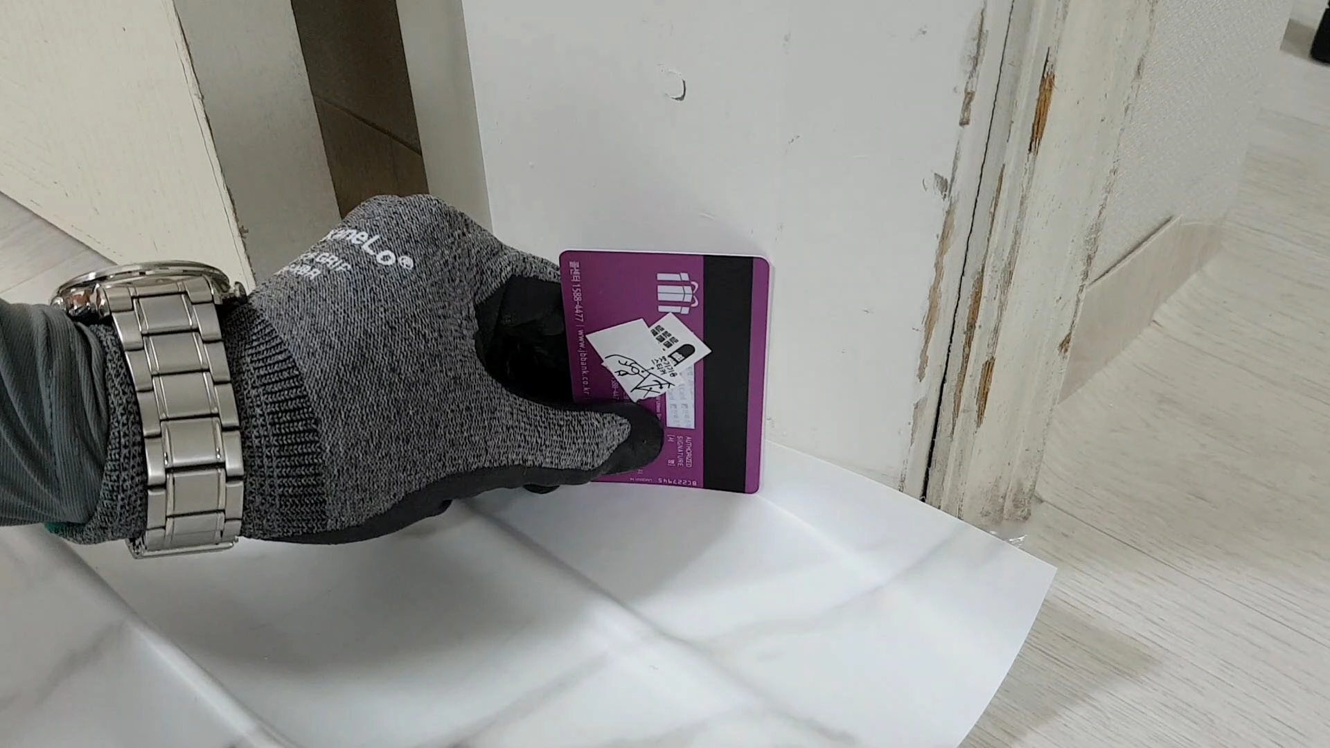 시트지 붙이는 모습