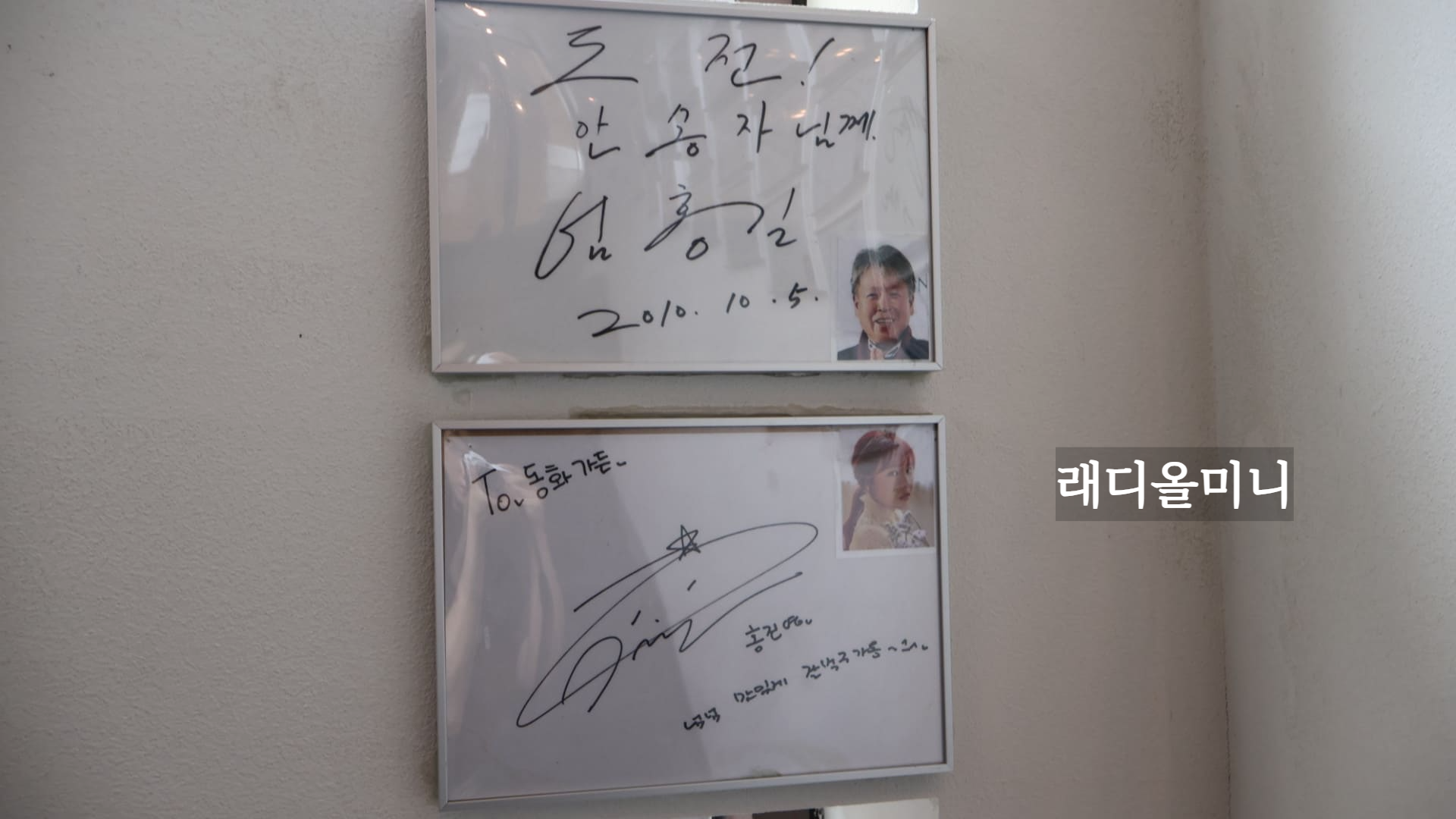 강릉 동화가든 연예인 맛집