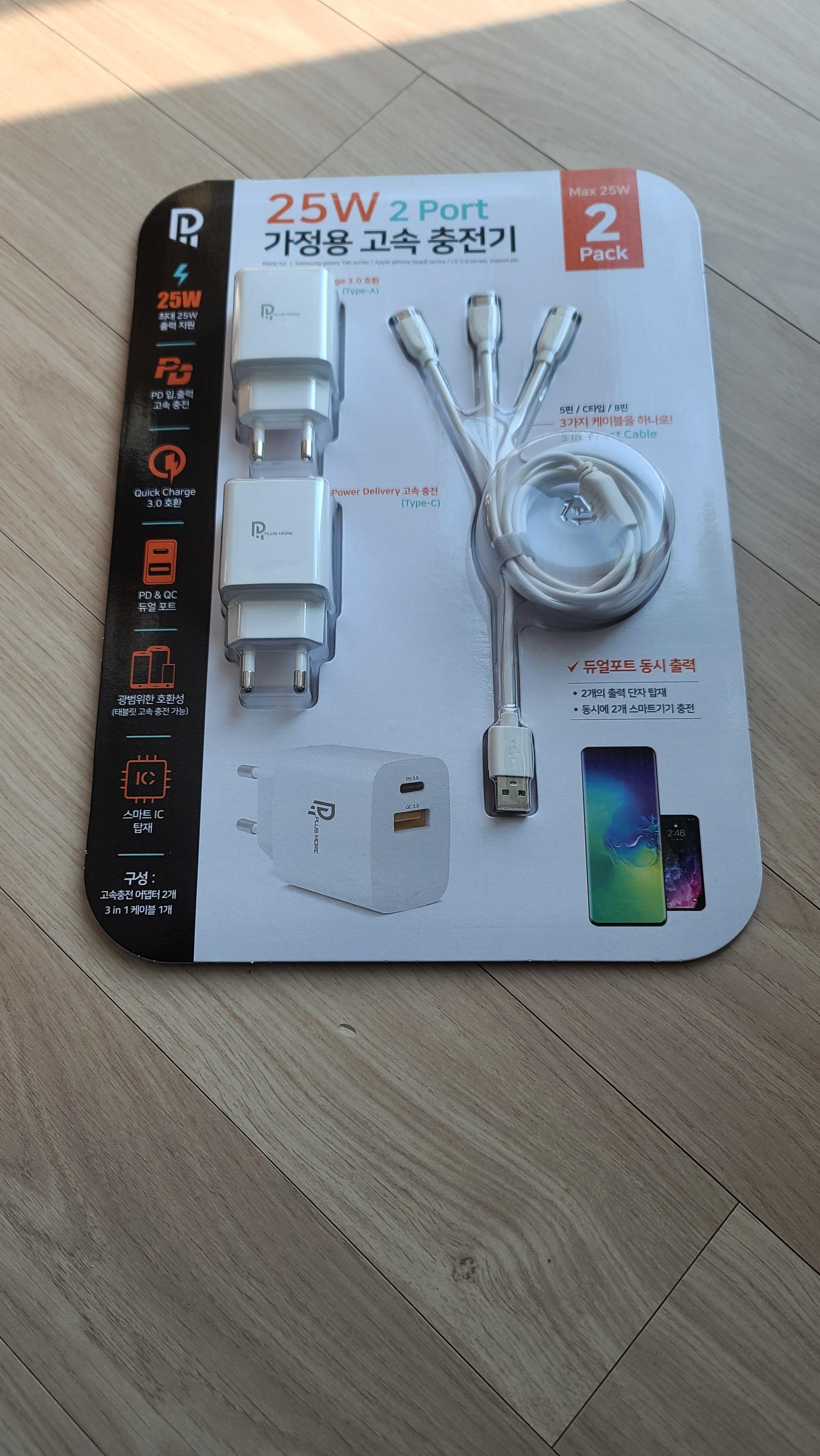 코스트코 핸드폰 충전기