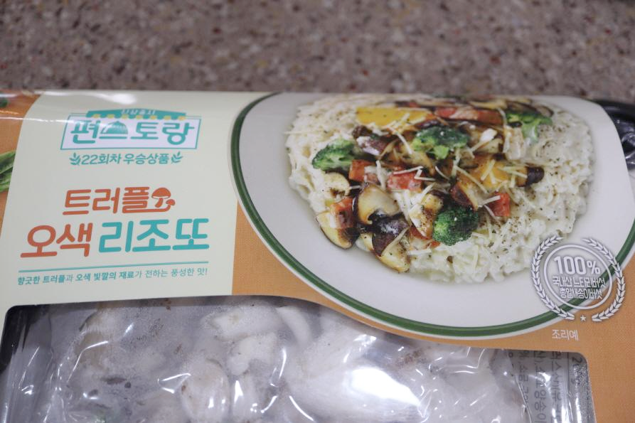크림리조또-3