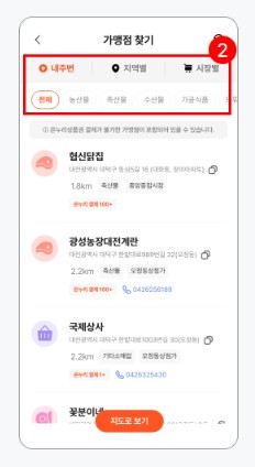 내주변 지역별 시장별 중 택1
