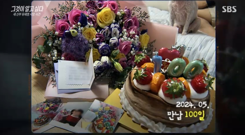 그것이 알고 싶다 1457회 관련 이미지