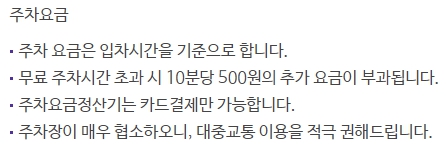 메가박스 대전중앙로 주차