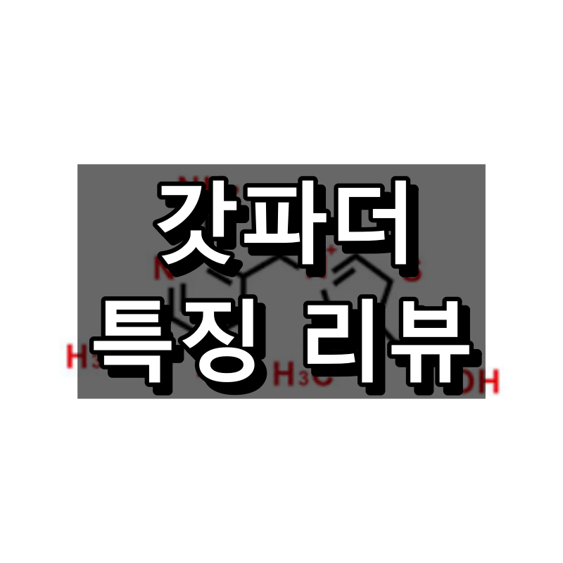 갓파더 대표 이미지