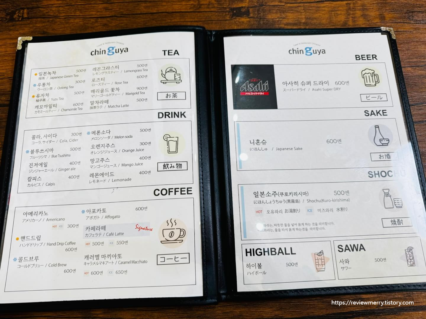 커피, 술 메뉴판