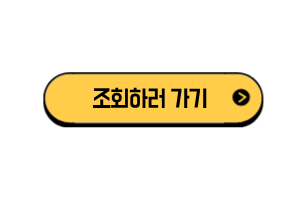 연차수당계산