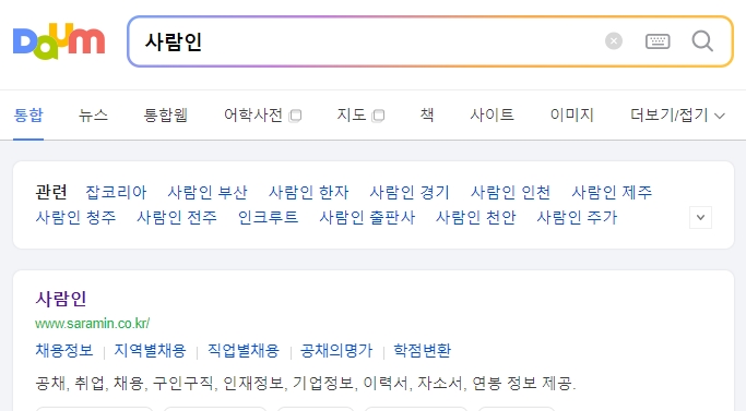 사람인 채용정보 메뉴 선택 화면