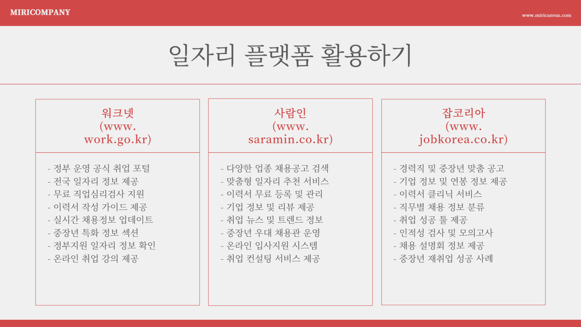 중장년 일자리 정보 총정리! 안정적인 직업은?