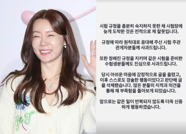 안선영 사과: 아이엘츠 1분 지각 저격 논란, 공인시험 규정과 위기관리 실패 분석