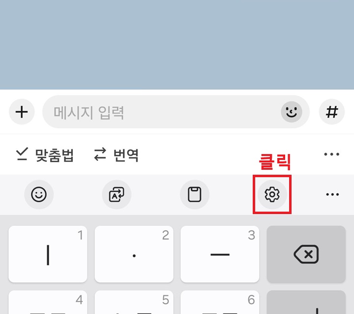 톱니바퀴 모양 클릭함