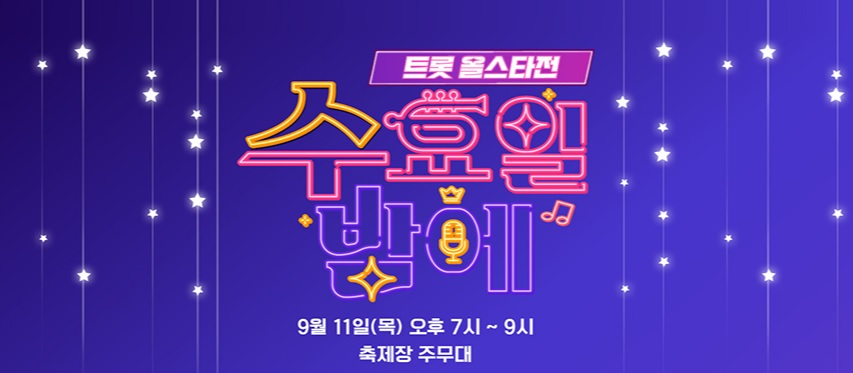 무주반딧불축제