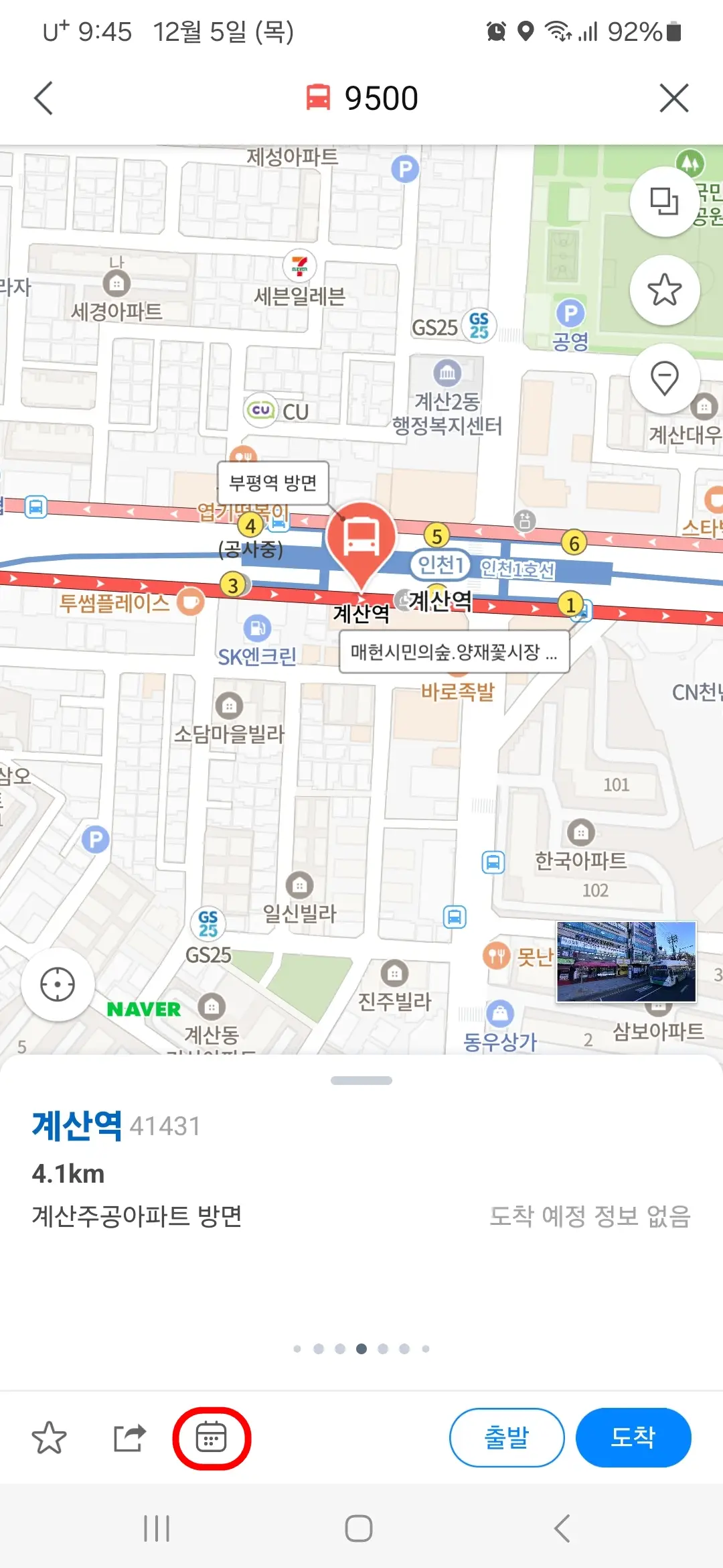 과거 시간표 아이콘