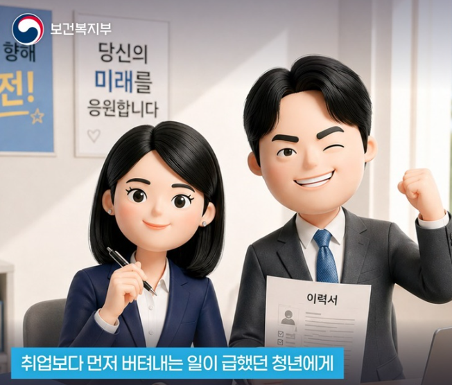 청년 자활사업단 지원