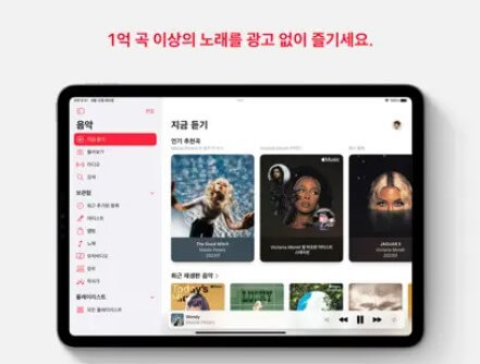 애플-뮤직-6개월-무료-신청-방법