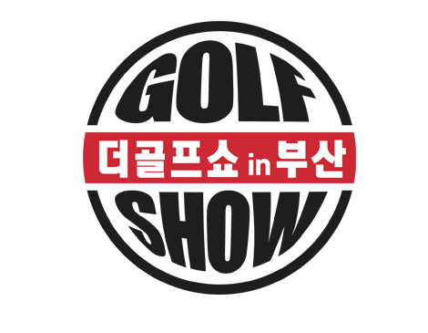 더골프쇼부산