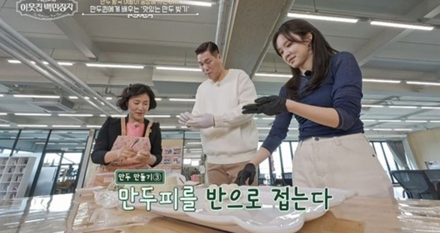 이웃집 백만장자 만두퀸 남미경·갈비만두·한만두식품