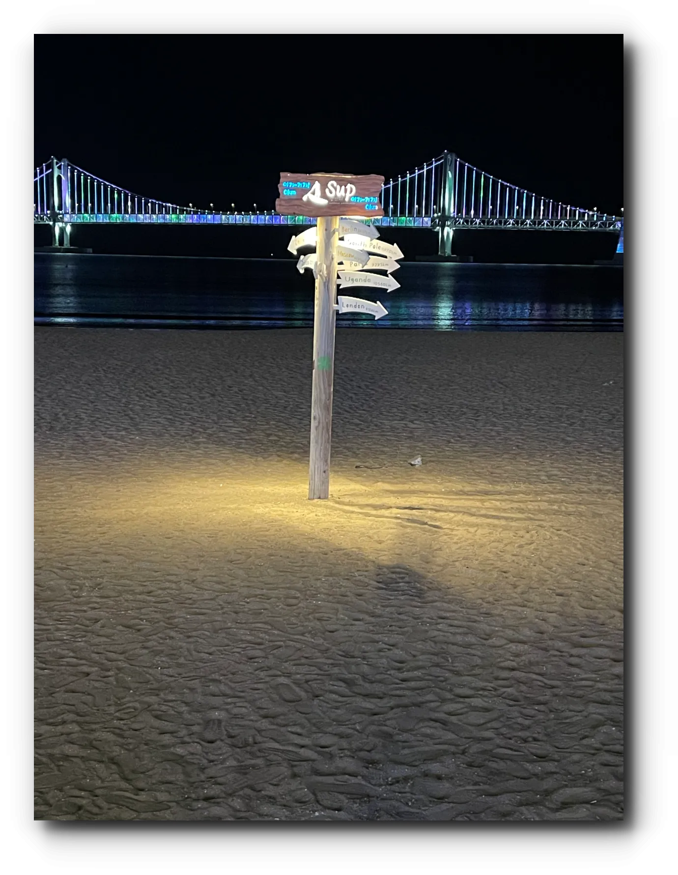 광안리-해수욕장에-있는-빛이-나는-전세계-표지판