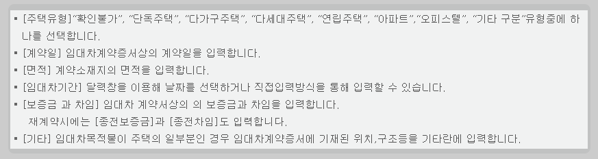 확정일자 온라인으로 신청하는 방법