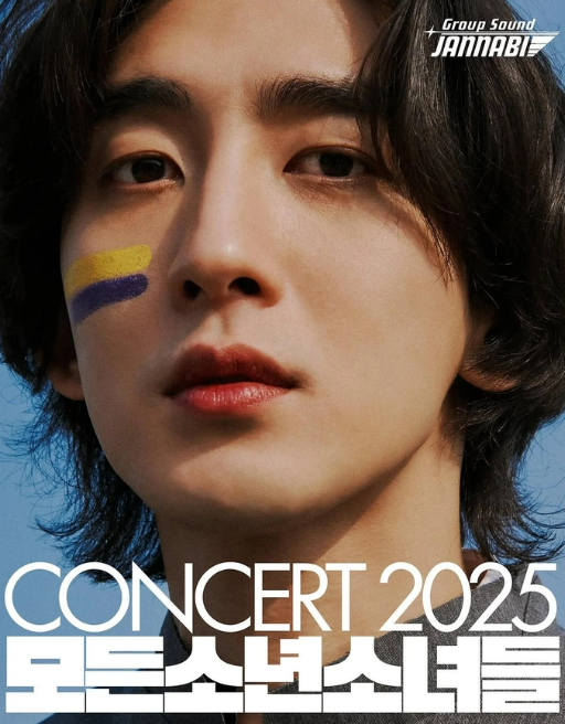 2025 잔나비 콘서트 티켓팅 성공 전략 총 정리