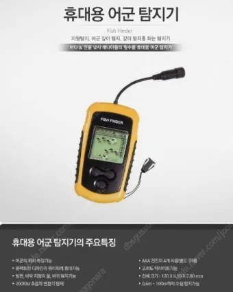 낚시 어군탐지기 활용법 물고기 크기 수심 수온 데이터 해석_7
