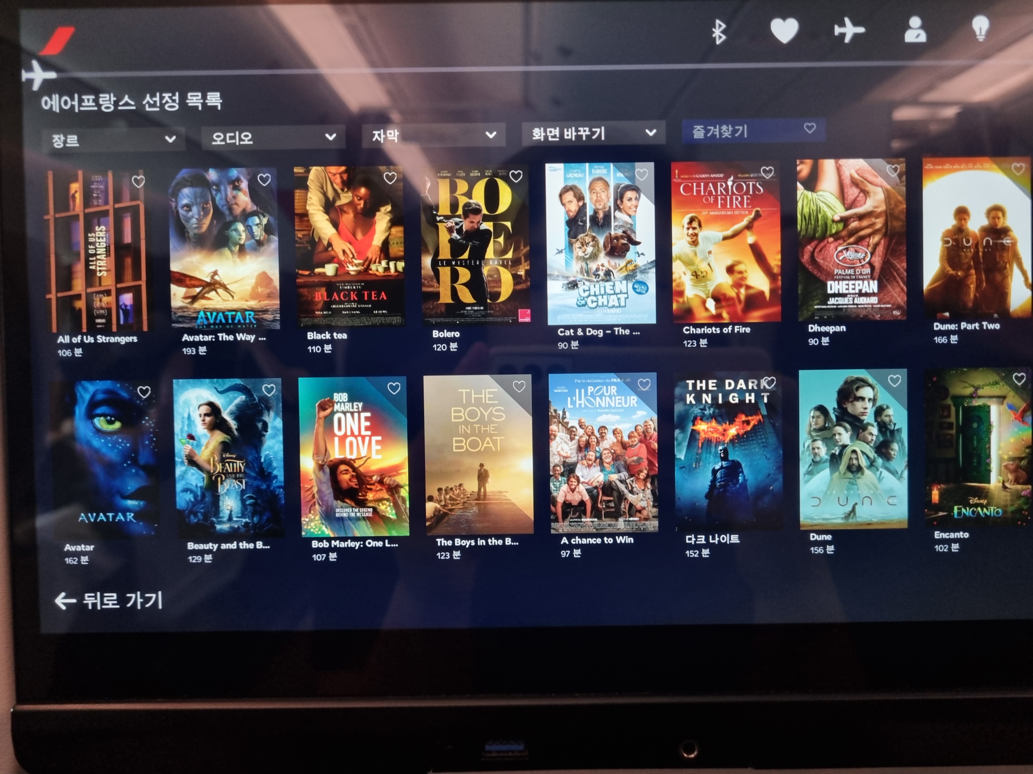 에어프랑스 프리미엄 이코노미