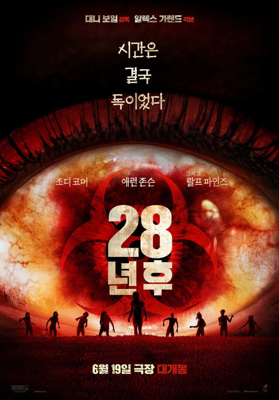 영화 "28년 후" 포스터