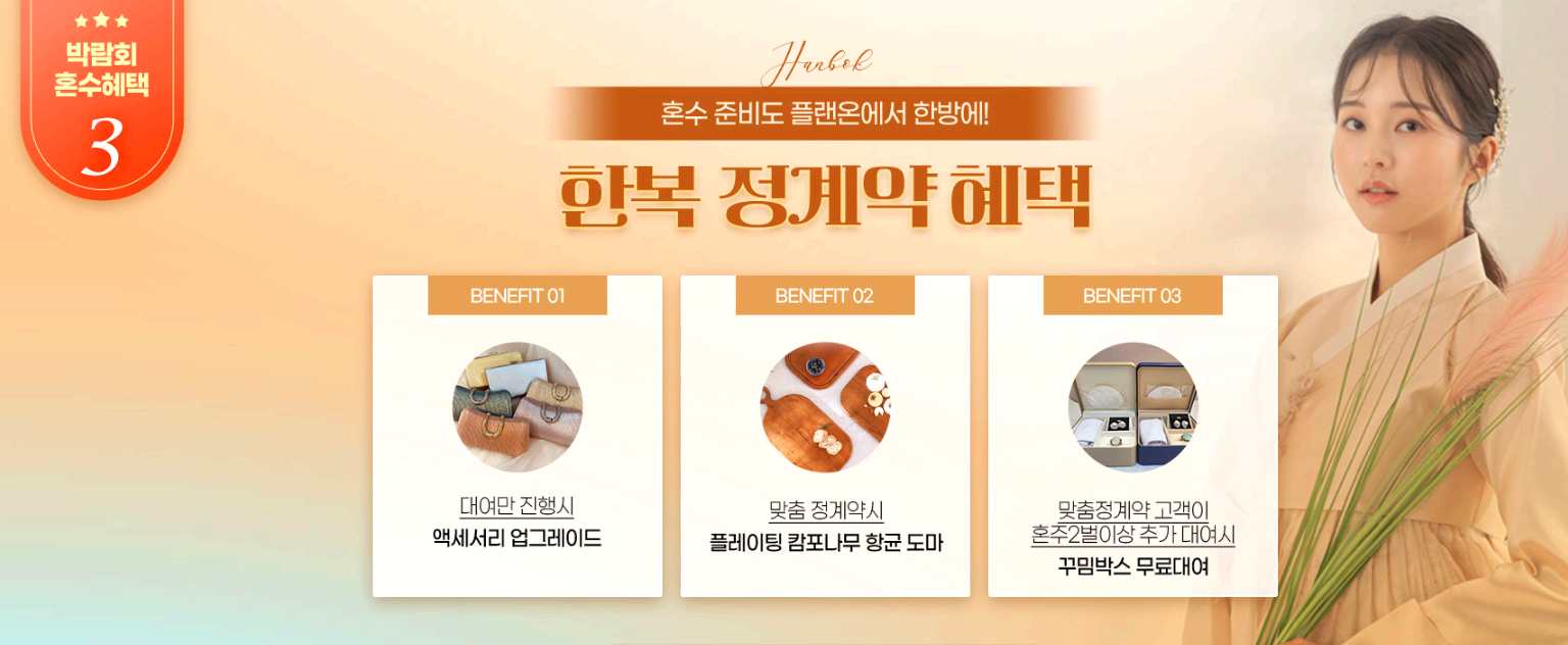 서울 세텍 웨딩홀 박람회