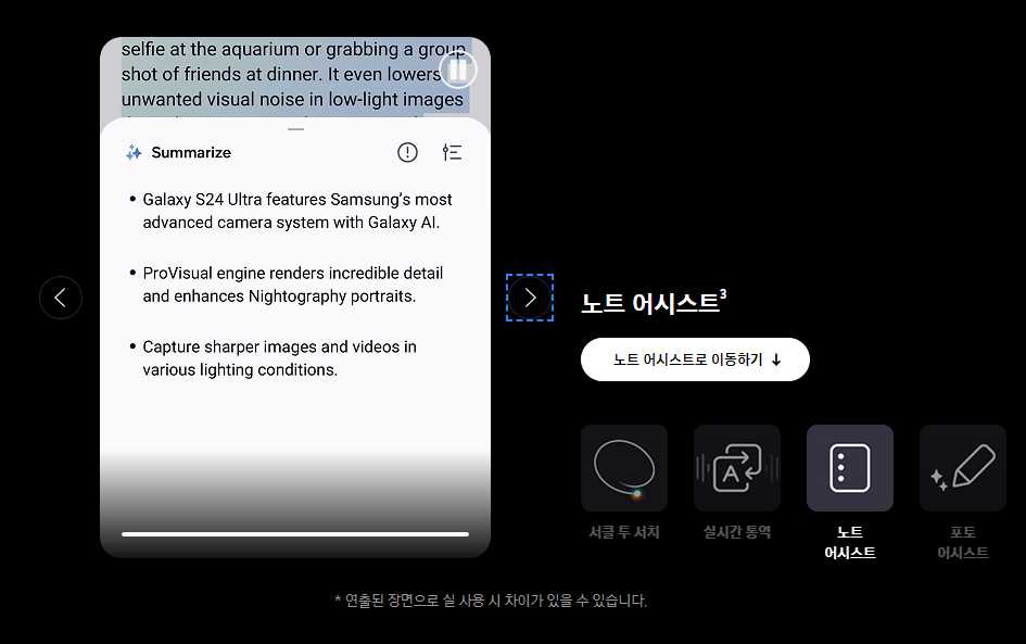 갤럭시-S24-노트기능-설명-카달로그