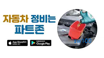 파트존 살펴보기 6