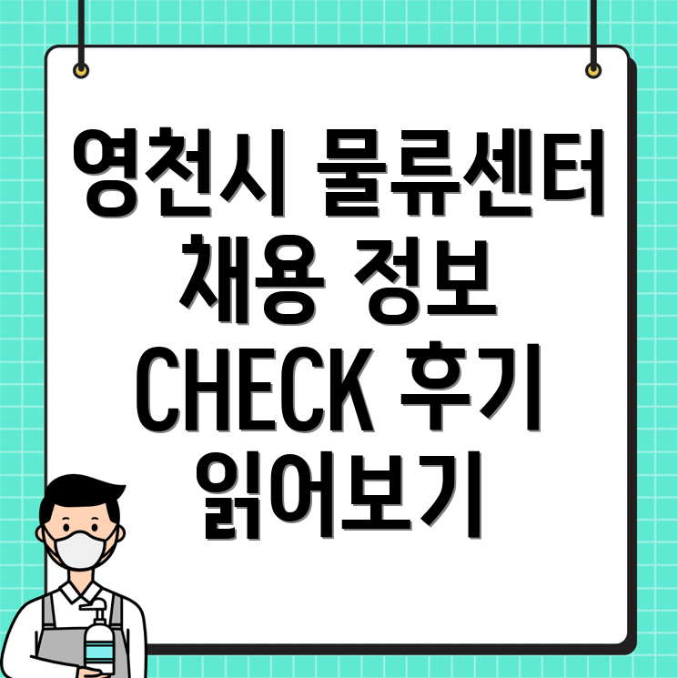 쿠팡 물류센터